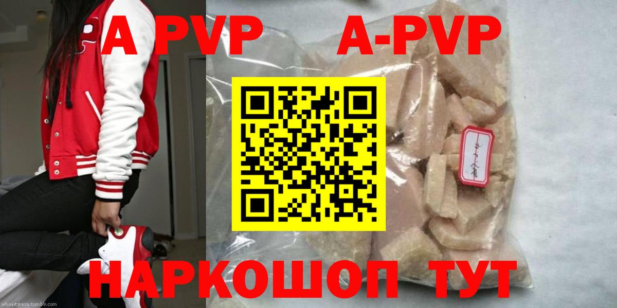 Альфа ПВП Crystall  Alpha-PVP крисы CK  Вход с VPN  Нововоронеж  Alfa_PVP СК 
