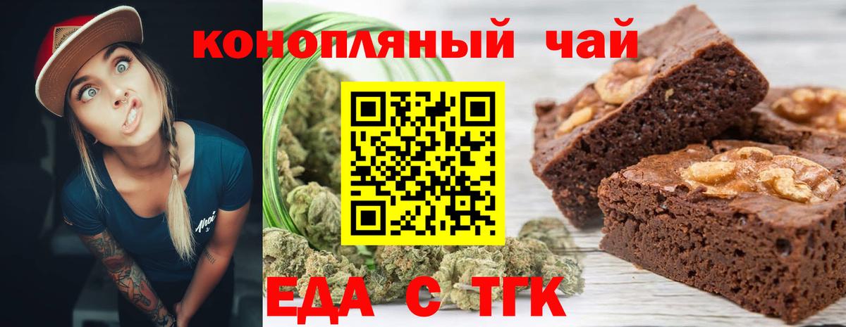 Еда ТГК марихуана  Вход с VPN  Нововоронеж 