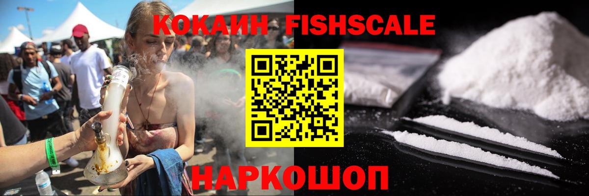 КОКАИН VHQ Нововоронеж