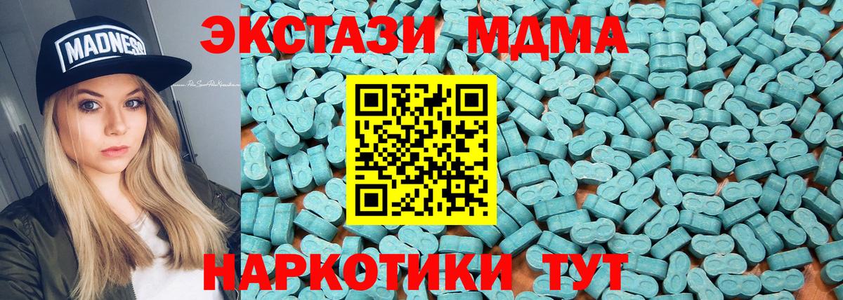Ecstasy диски  ЭКСТАЗИ DUBAI  Экстази  Нововоронеж  Вход с VPN 