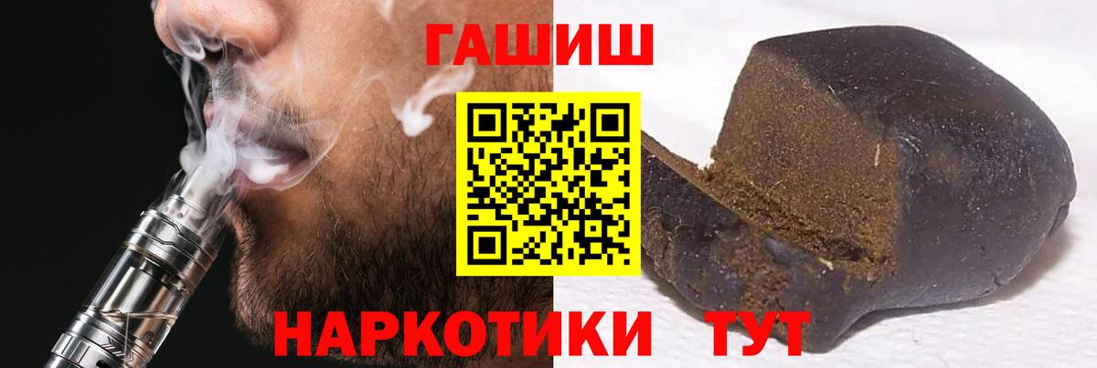 ГАШ Cannabis  купить  цена  Нововоронеж  Гашиш хэш  Вход с VPN 