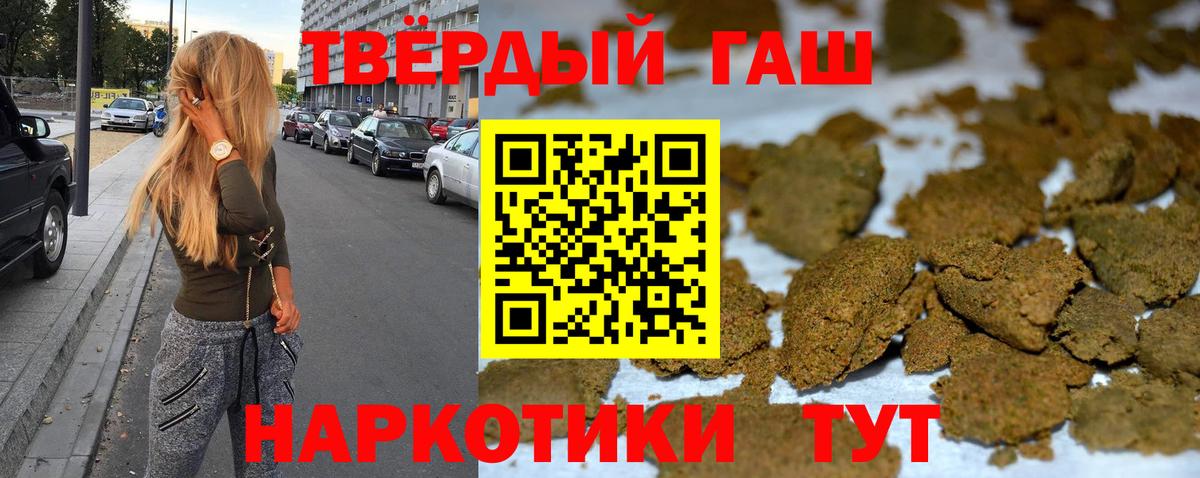 Гашиш hashish Нововоронеж