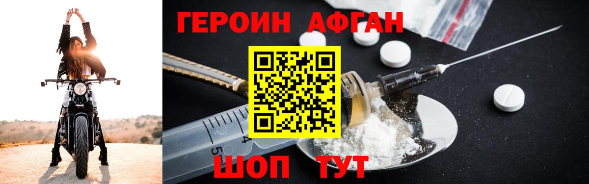 ГЕРОИН  Героин белый  Вход с VPN  Нововоронеж 