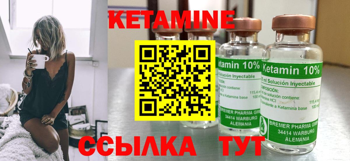 Кетамин VHQ Нововоронеж