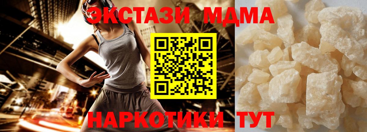 MDMA молли Нововоронеж