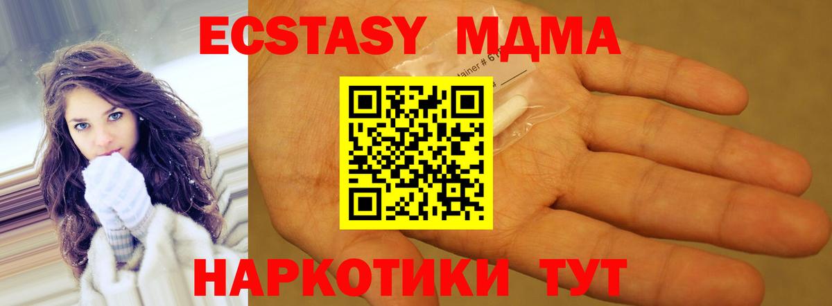 МДМА  Вход с VPN  MDMA молли  Нововоронеж  MDMA Molly 