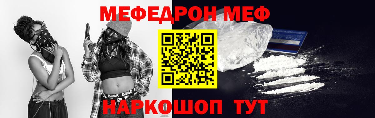 Меф 4 MMC  Меф  МЕФ  Нововоронеж  МЕФ мяу мяу  Вход с VPN 