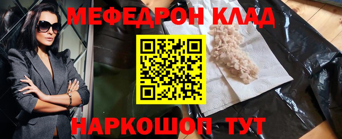 МЕФ Нововоронеж