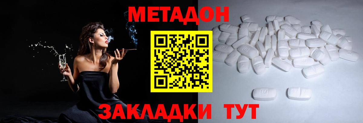 ссылка на мегу зеркало  МЕТАДОН мёд  Вход с VPN  Нововоронеж 