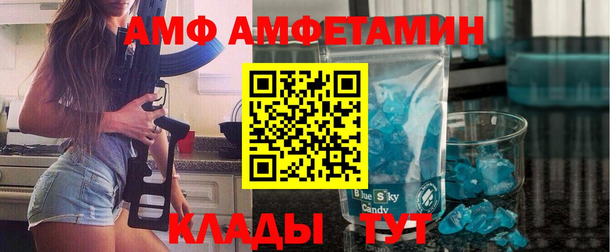 Первитин пудра Нововоронеж