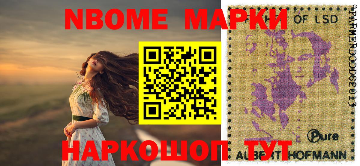 Марки NBOMe  Вход с VPN  Нововоронеж  где можно купить наркотик  Марки 25I-NBOMe 1500мкг 