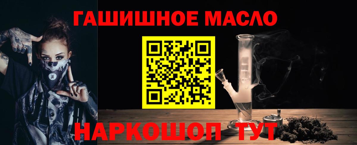 ТГК вейп с тгк  ТГК THC oil  Вход с VPN  Нововоронеж 